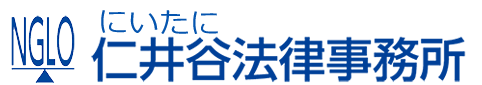 民法総則を中心とした民事個人法務